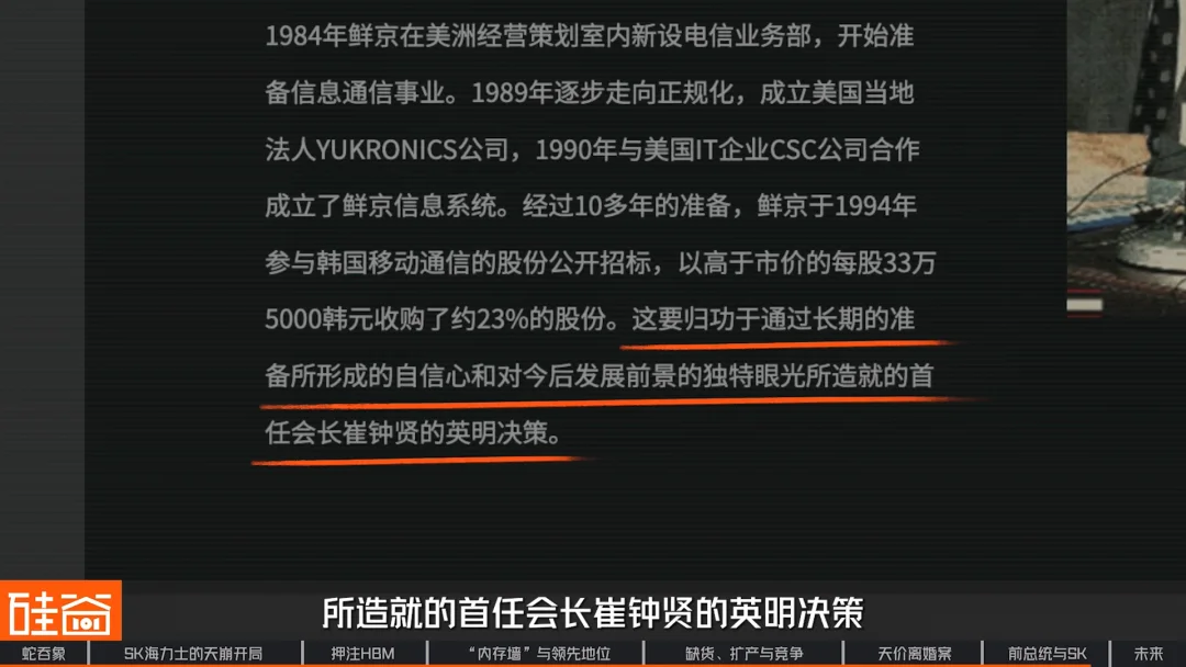 SK海力士崛起史：一个荒诞又狗血的财阀故事，如何卡住全球AI的脖子