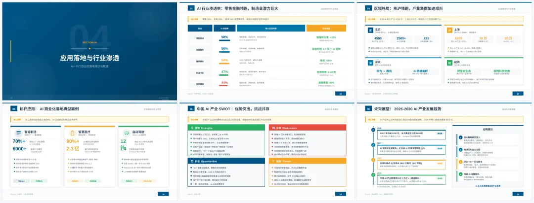万字硬核实测：国产办公Agent，最强平替是谁？