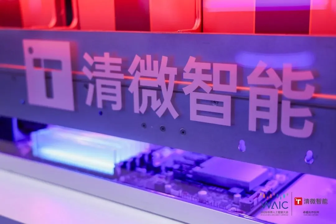 逛完WAIC 2026我悟了：国产AI芯片的真对手，根本不是英伟达的GPU