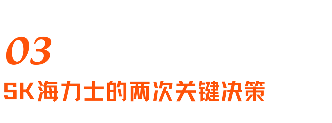 SK海力士崛起史：一个荒诞又狗血的财阀故事，如何卡住全球AI的脖子