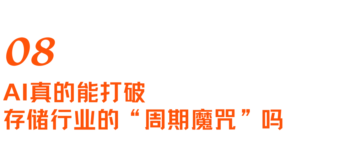 SK海力士崛起史：一个荒诞又狗血的财阀故事，如何卡住全球AI的脖子