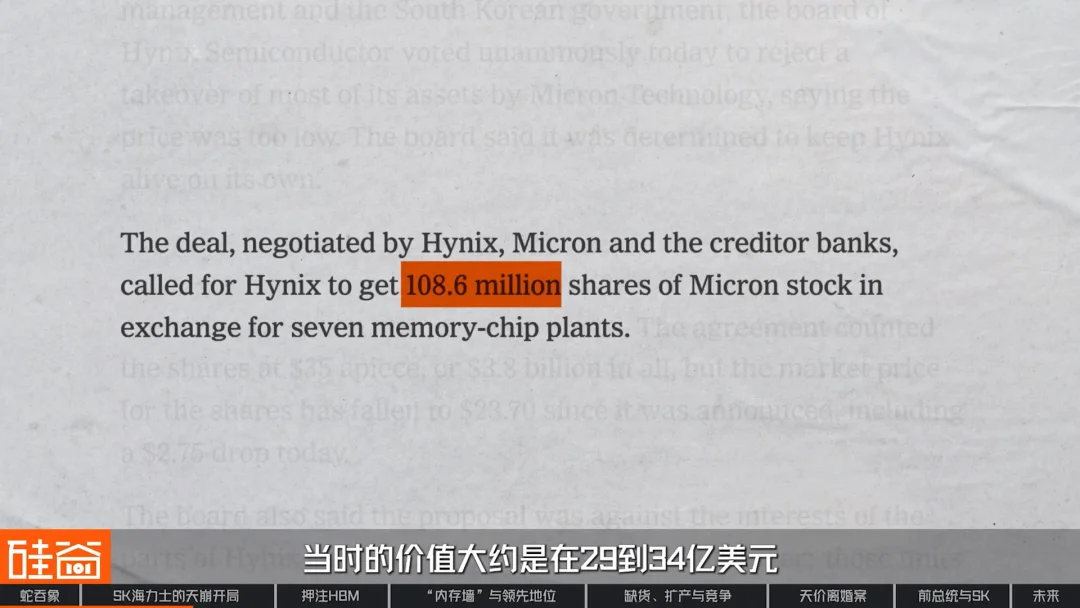 SK海力士崛起史：一个荒诞又狗血的财阀故事，如何卡住全球AI的脖子