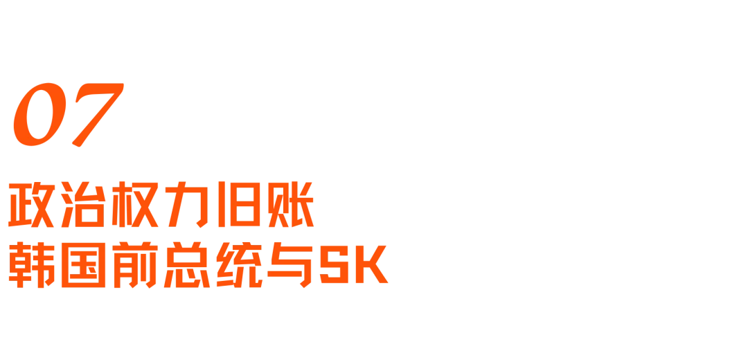 SK海力士崛起史：一个荒诞又狗血的财阀故事，如何卡住全球AI的脖子