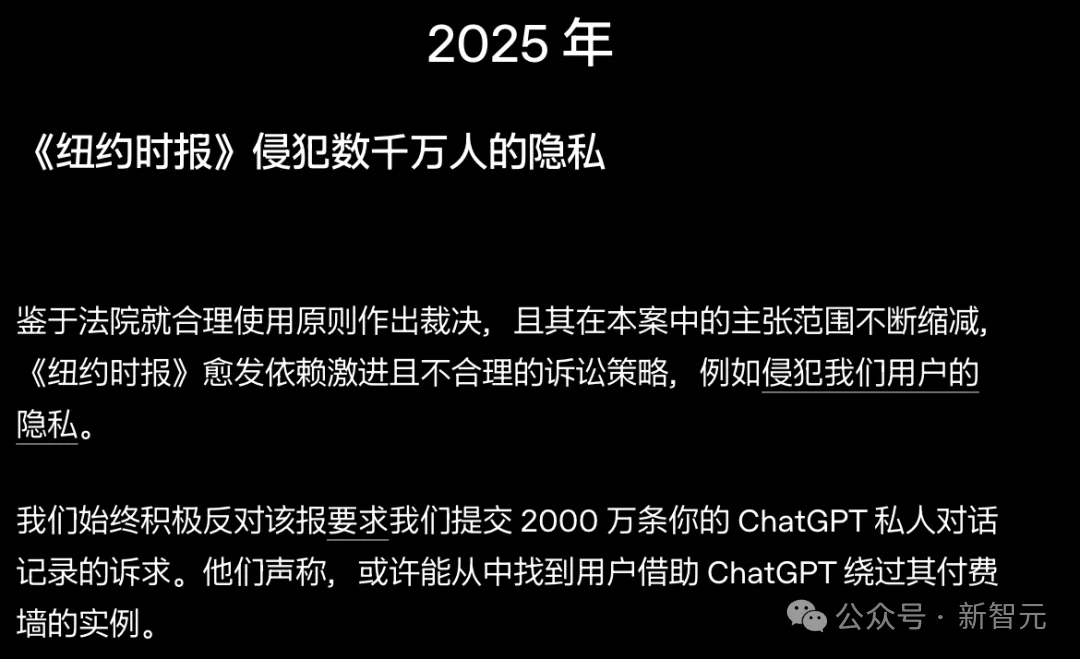 ChatGPT终于能「搜自己」！攒了近4年的对话，一键翻出