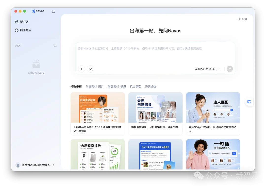 帮ChatGPT补足短板的，竟然是一家中国黑马！