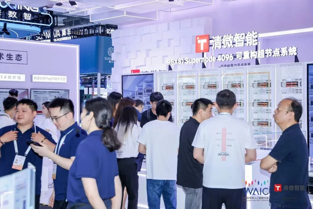 逛完WAIC 2026我悟了：国产AI芯片的真对手，根本不是英伟达的GPU