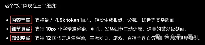 实测Qwen-Image-3.0：最新图像模型够「实」吗？