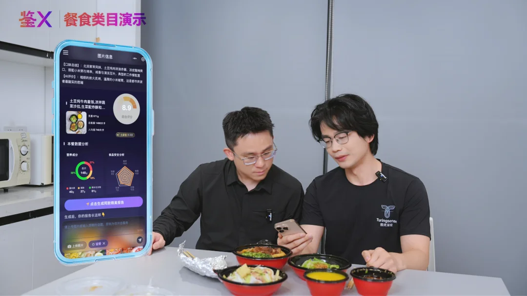 当AI开始鉴真假评成色估价格，图灵鉴X让交易信任可量化、可验证