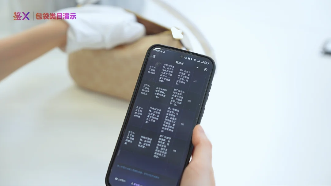 当AI开始鉴真假评成色估价格，图灵鉴X让交易信任可量化、可验证