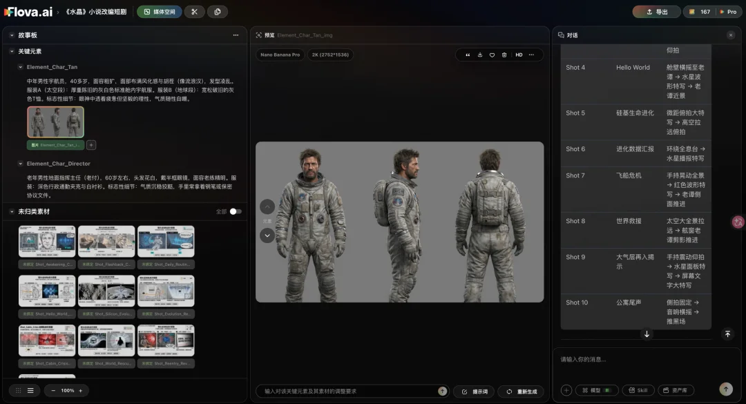 独家对话 Flova ：脸萌、剪映后郭列再创业，做视频 Agent、但学的是 Claude Code