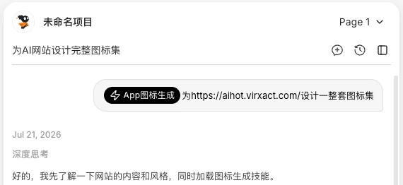 腾讯悄悄上线了他们第一个设计Agent - Miora。