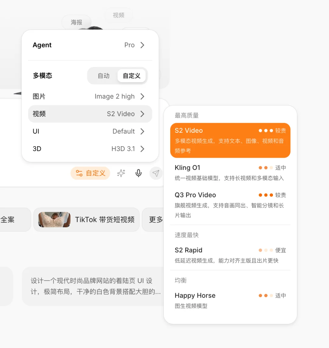 腾讯悄悄上线了他们第一个设计Agent - Miora。
