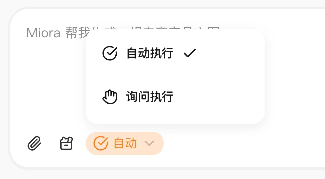 腾讯悄悄上线了他们第一个设计Agent - Miora。