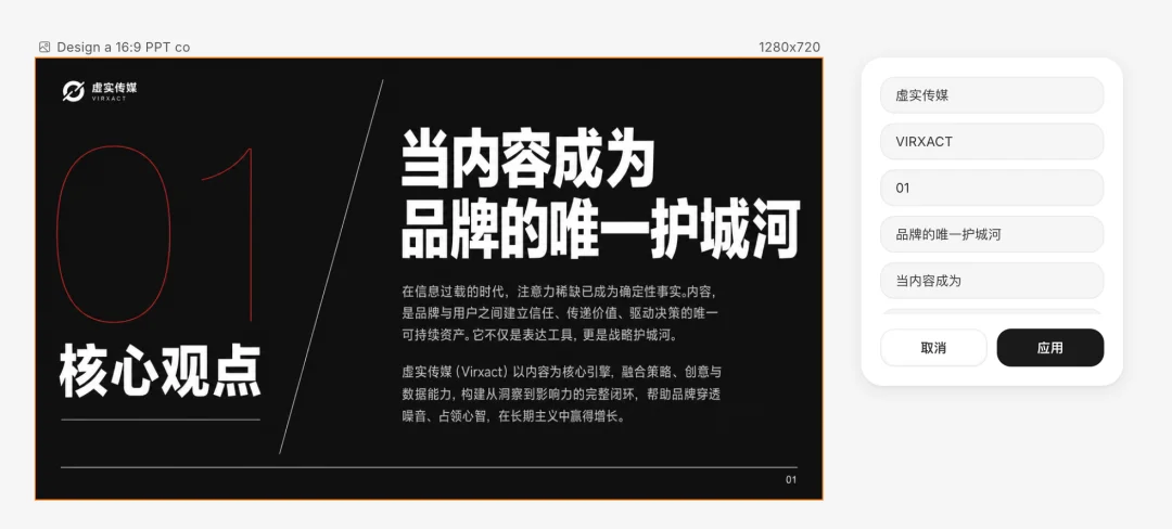 腾讯悄悄上线了他们第一个设计Agent - Miora。