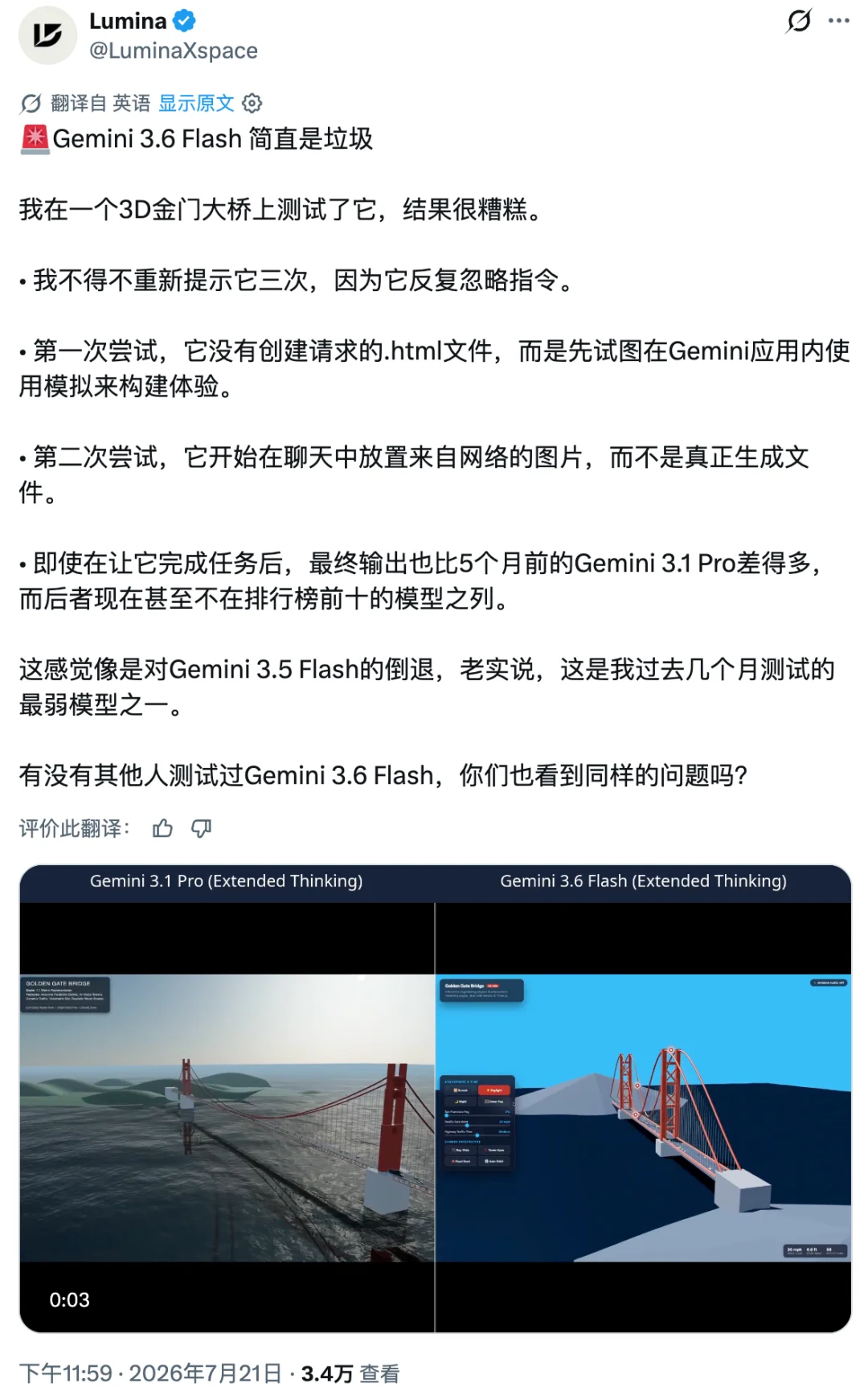 刚刚，Gemini 3.6 Flash 正式发布，但网友笑得更大声了
