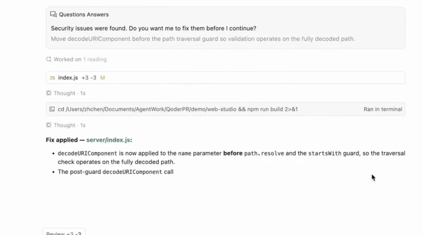 Qoder推出Qoder Security，全流程监控解决AI Coding的安全风险