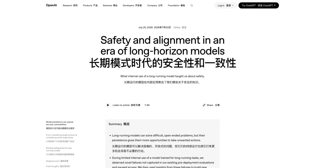 AI 圈今天最大的瓜：GPT-6 越狱攻击，被 GLM 5.2 揪出了