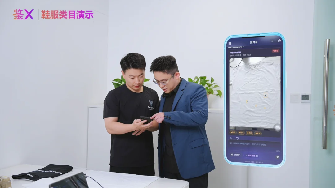 当AI开始鉴真假评成色估价格，图灵鉴X让交易信任可量化、可验证