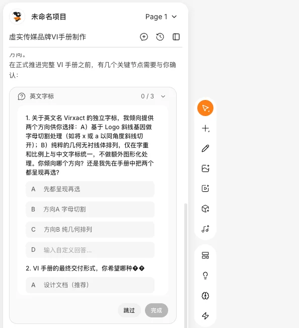腾讯悄悄上线了他们第一个设计Agent - Miora。