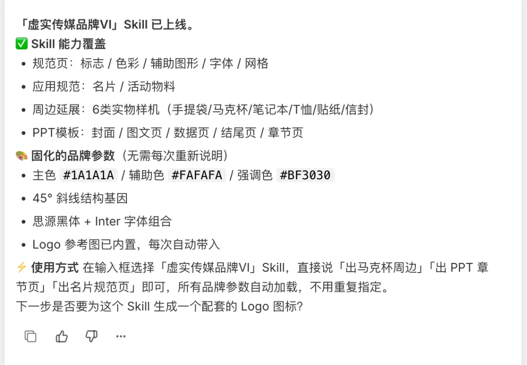 腾讯悄悄上线了他们第一个设计Agent - Miora。
