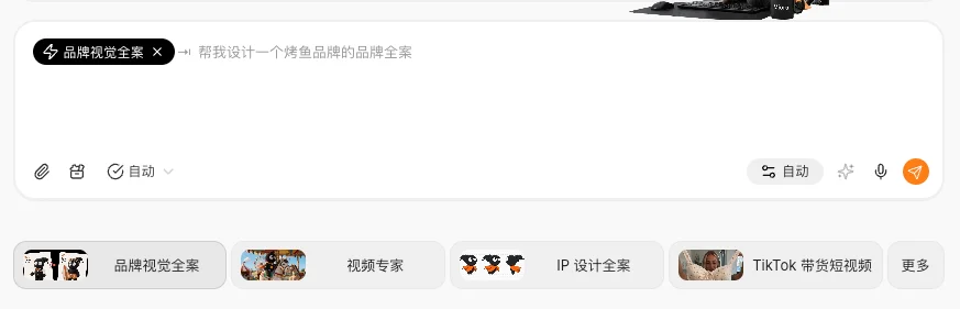 腾讯悄悄上线了他们第一个设计Agent - Miora。