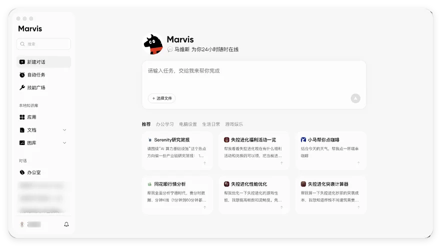 啊？APP应用商店都开始Agent化了？！