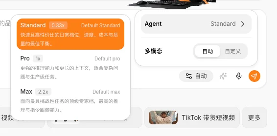 腾讯悄悄上线了他们第一个设计Agent - Miora。