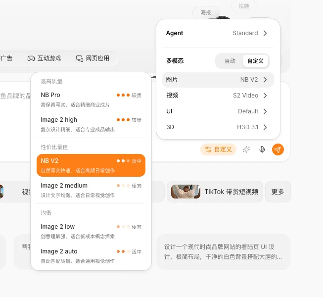 腾讯悄悄上线了他们第一个设计Agent - Miora。