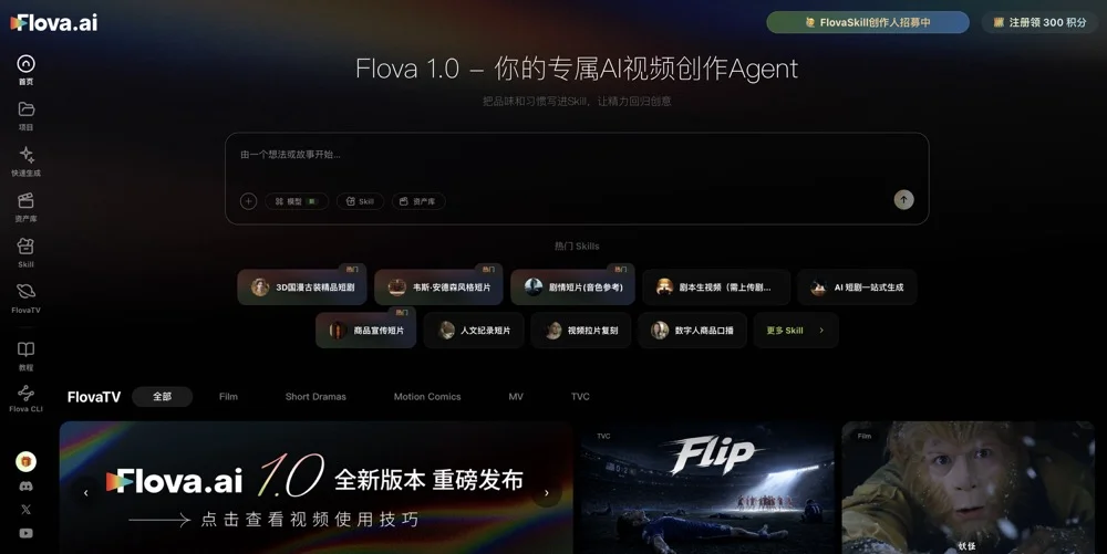 独家对话Flova：脸萌、剪映后郭列再创业，打造视频Agent，学习Claude Code模式