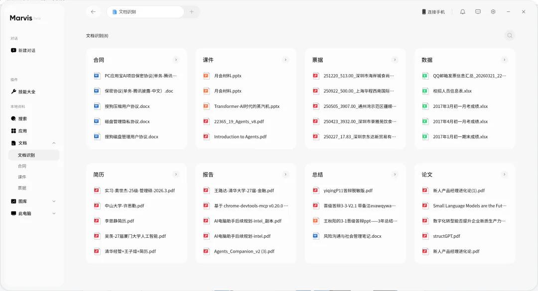 啊？APP应用商店都开始Agent化了？！