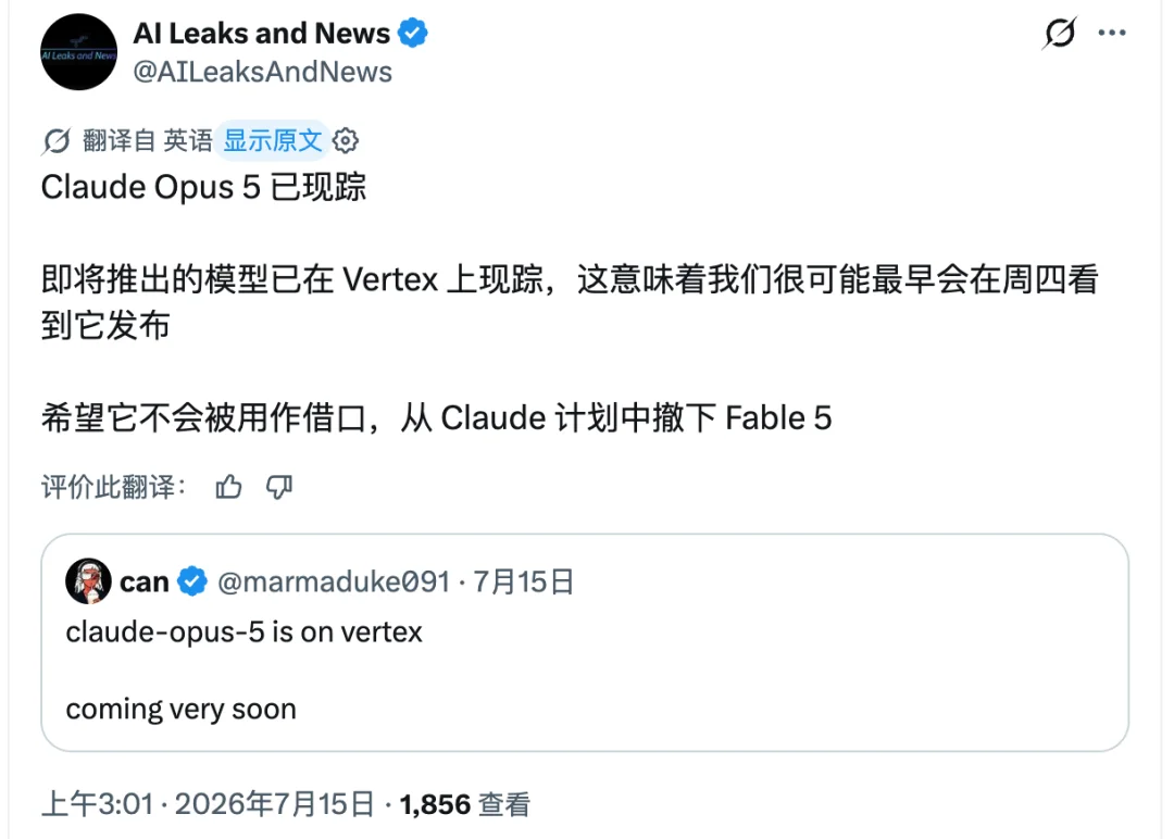 Claude Opus5偷跑，第一波网友实测来了