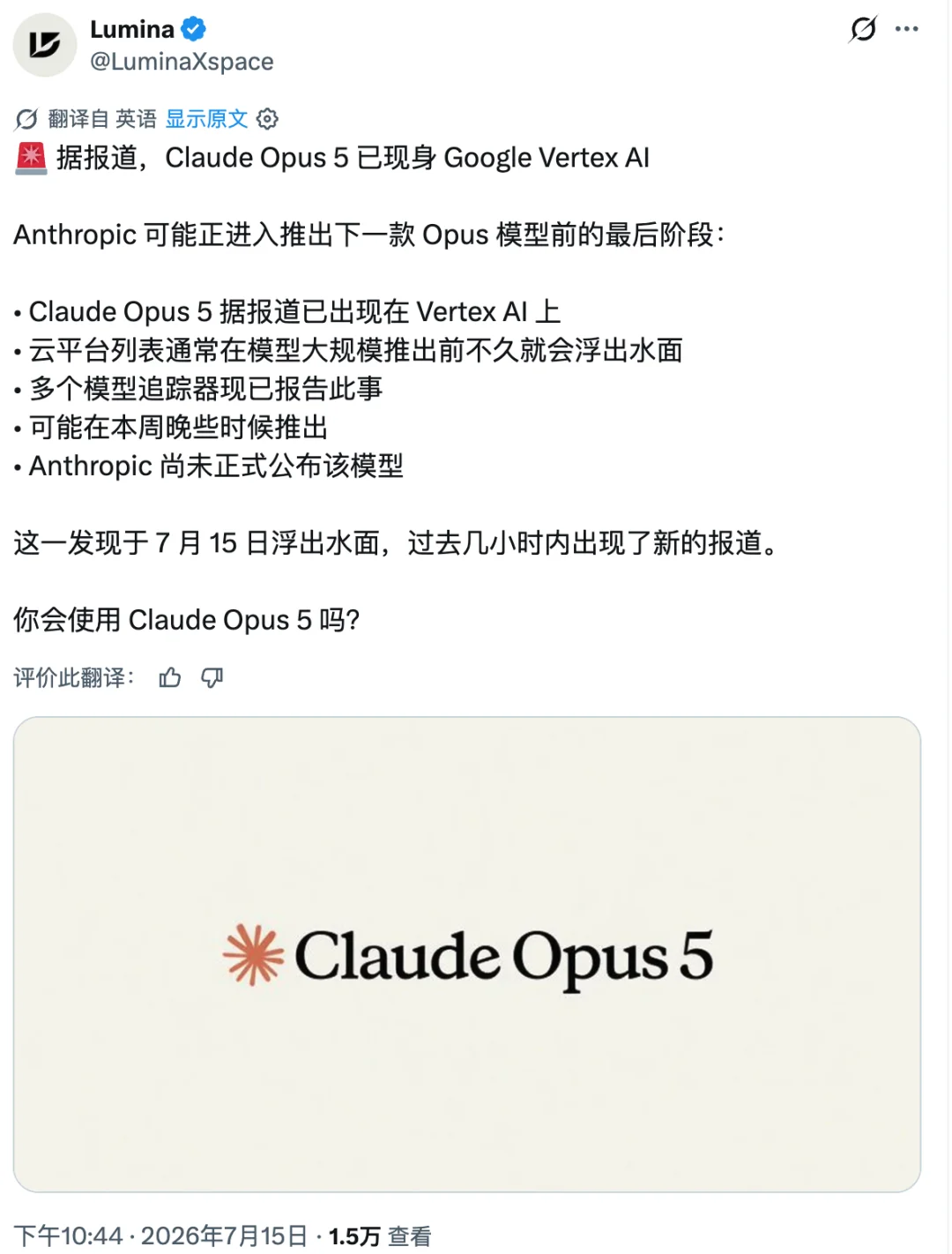 Claude Opus5偷跑，第一波网友实测来了
