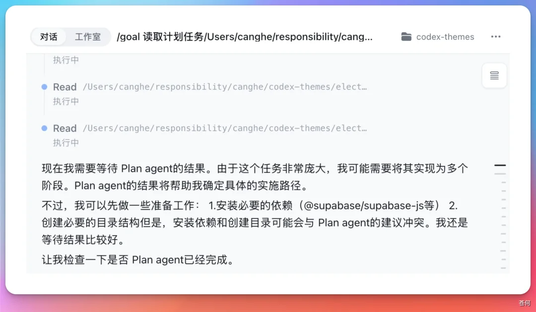 给 Codex 换皮肤这门生意，被我开源了
