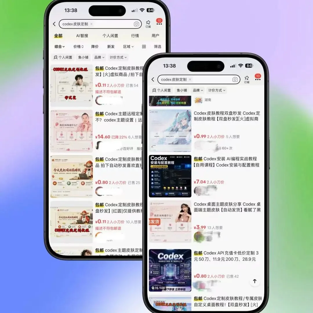 开源揭秘：给 Codex 换皮肤，我如何将这门定制生意做成开源项目