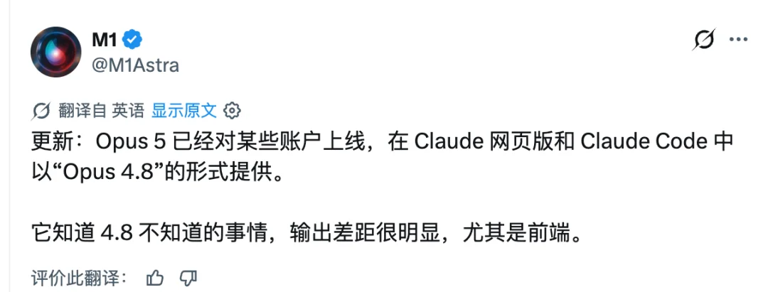 Claude Opus5偷跑，第一波网友实测来了