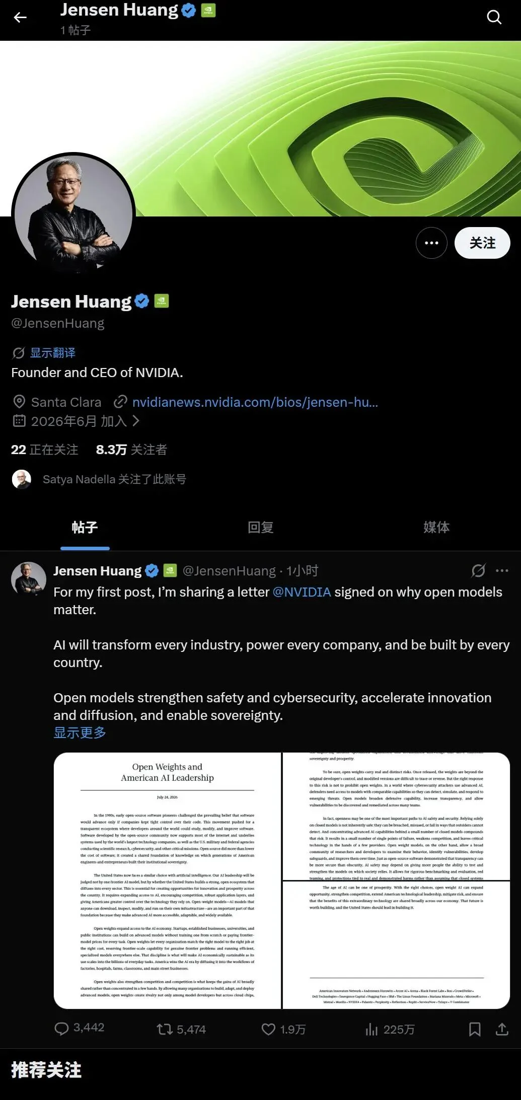 历史性时刻！黄仁勋首条推特炸裂登场：半个硅谷集体力挺Kimi K3开源