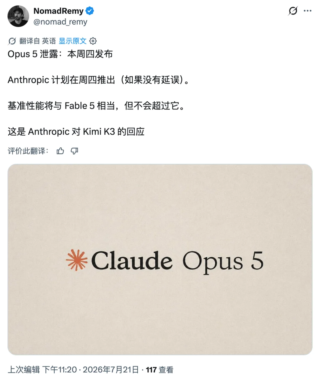 Claude Opus5偷跑，第一波网友实测来了