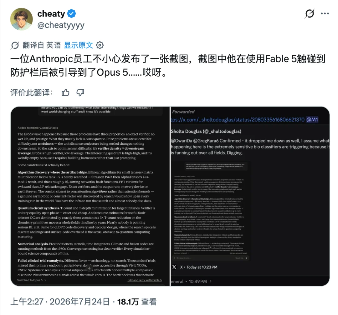Claude Opus5偷跑，第一波网友实测来了