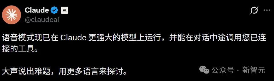 Claude语音模式大更新：支持11种语言，唯独没有中文！OpenAI也同步升级