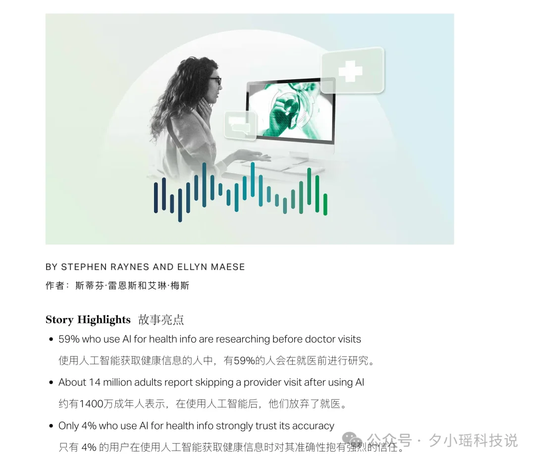 美国牧师起诉 OpenAI：称 ChatGPT 的健康建议，差点要了他的命
