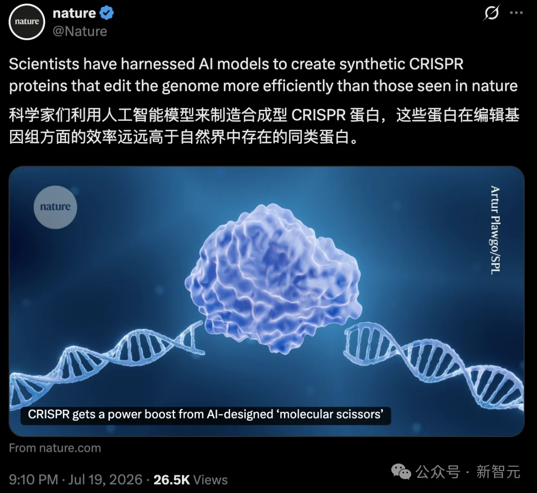 诺奖团队用AI打造全新基因剪刀：精准度超越数十亿年自然进化
