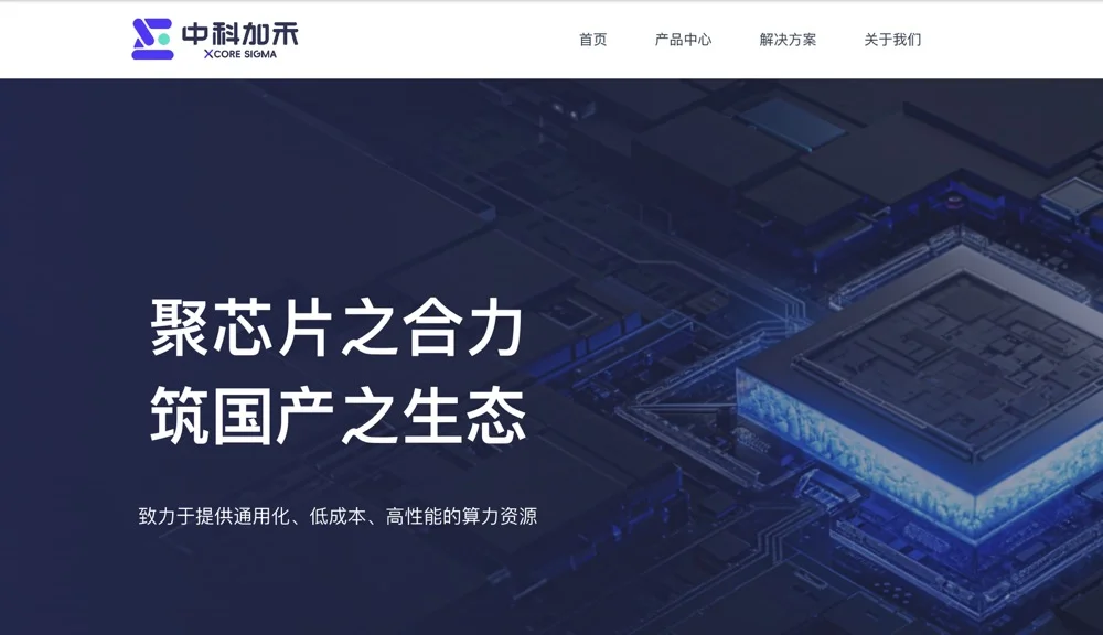智谱最大收购案：战略收购中科加禾，揽获顶尖编译器团队
