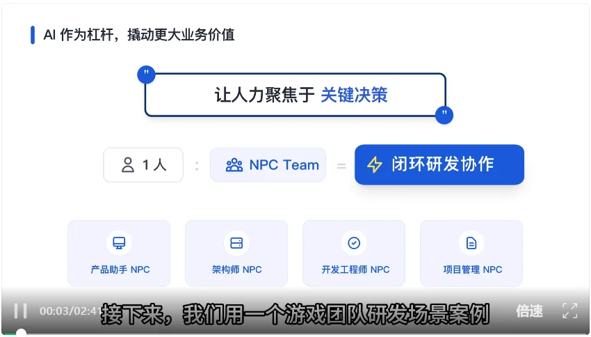 腾讯云发布云端智能体CodeBuddy NPC，重构下一代研发工作流