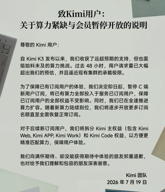 刚刚，月之暗面被曝又融237亿！