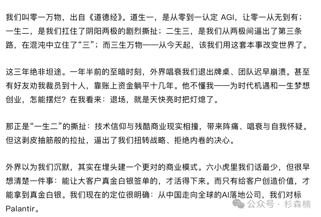 李开复老师，才是真正的 AI 创业者啊