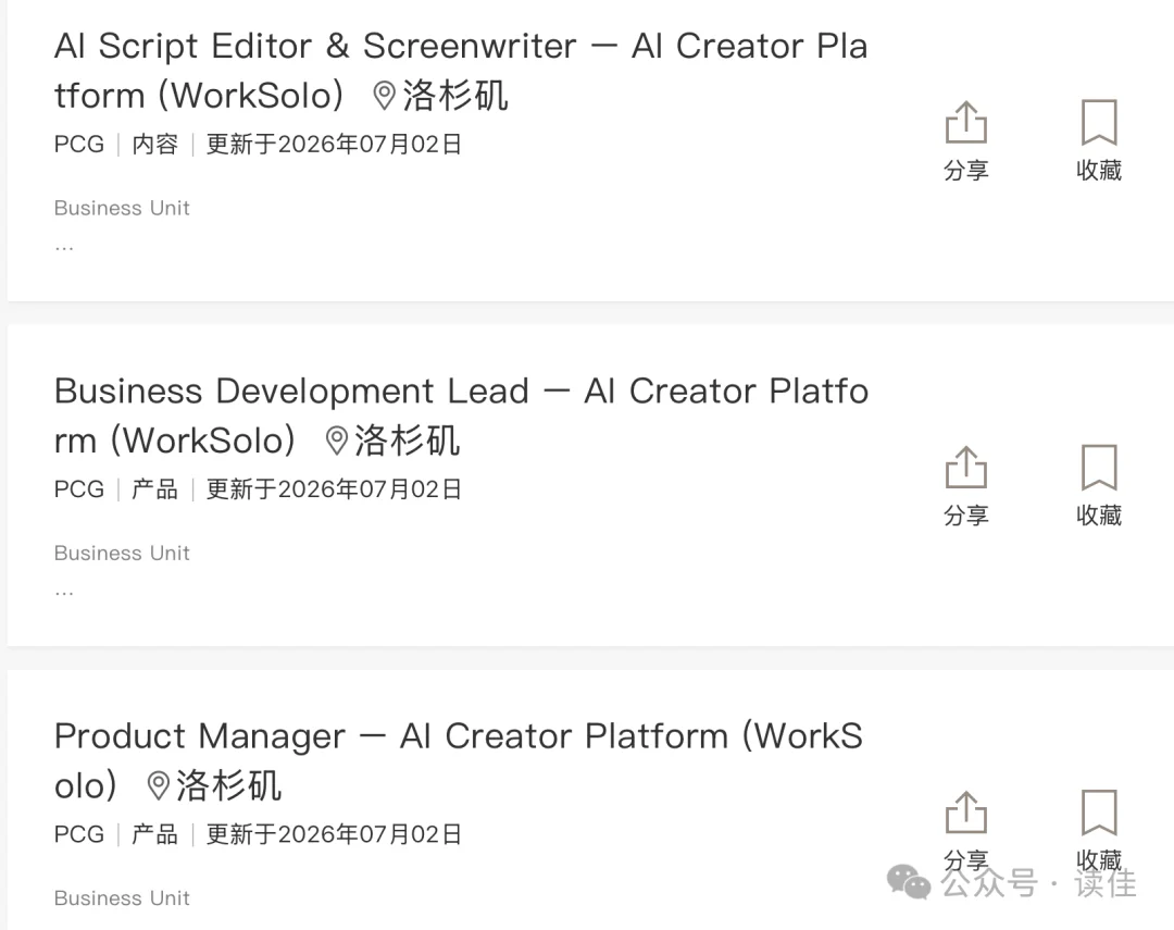 独家 | 腾讯内测“WorkSolo”，支持AI短剧、互动影游、自由画布等创作