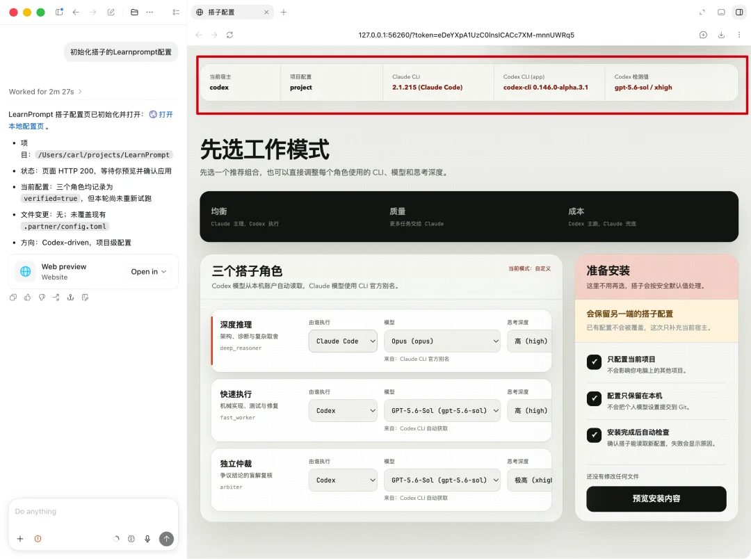 烧了一万块API后，我找到了同时适用于Fable5和GPT5.6的AI工作流