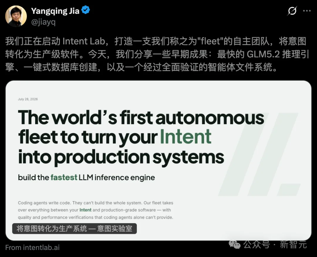 贾扬清离开英伟达再创业，正式官宣AI新公司Intent Lab