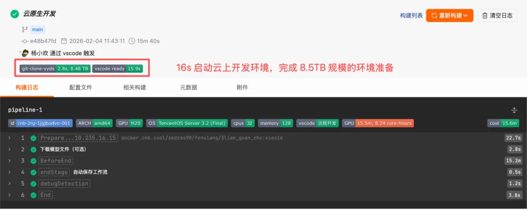 AI队友正在进入公司，腾讯云想重构下一代研发工作流