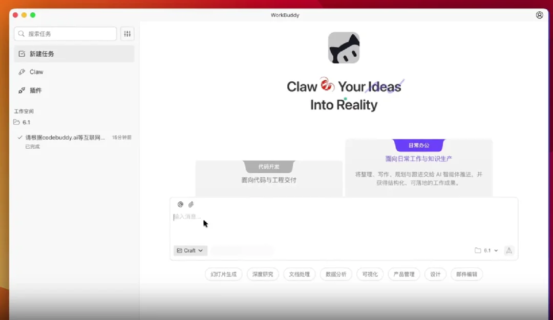AI队友正在进入公司，腾讯云想重构下一代研发工作流